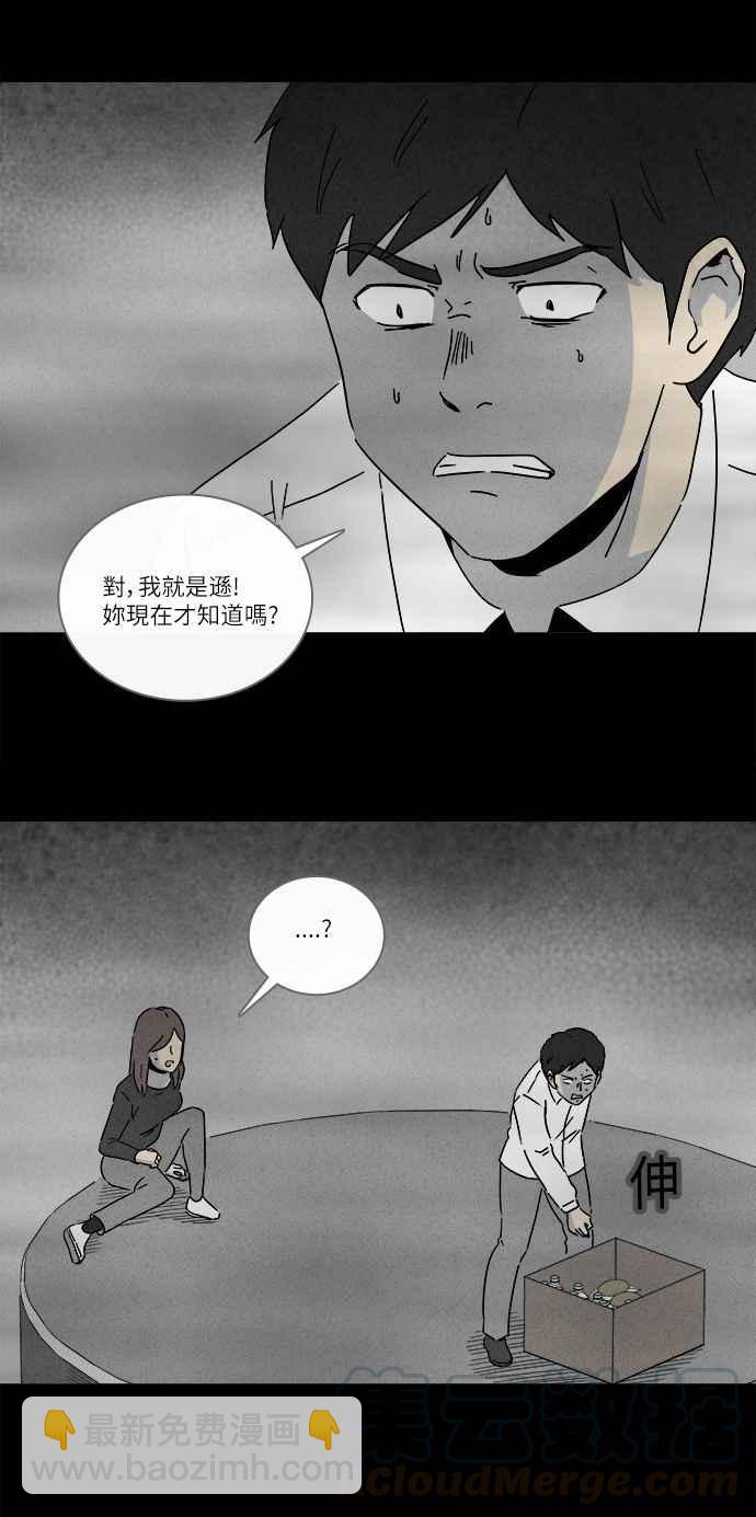[第264话] Magnet 39