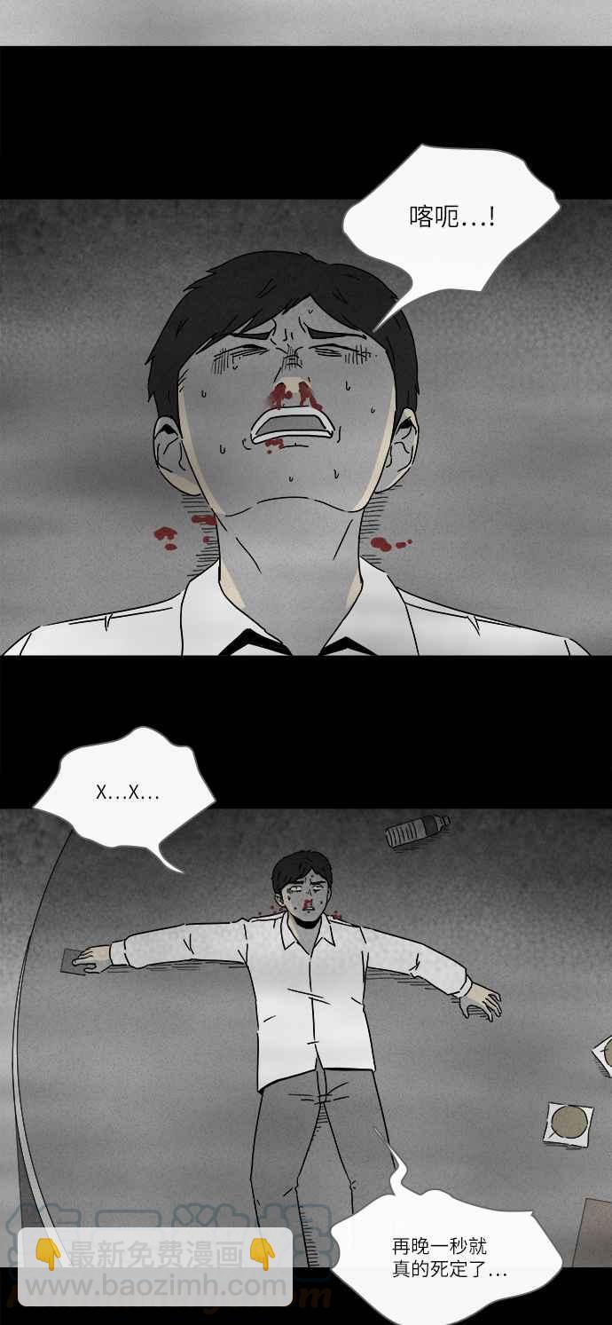 [第266话] Magnet 515