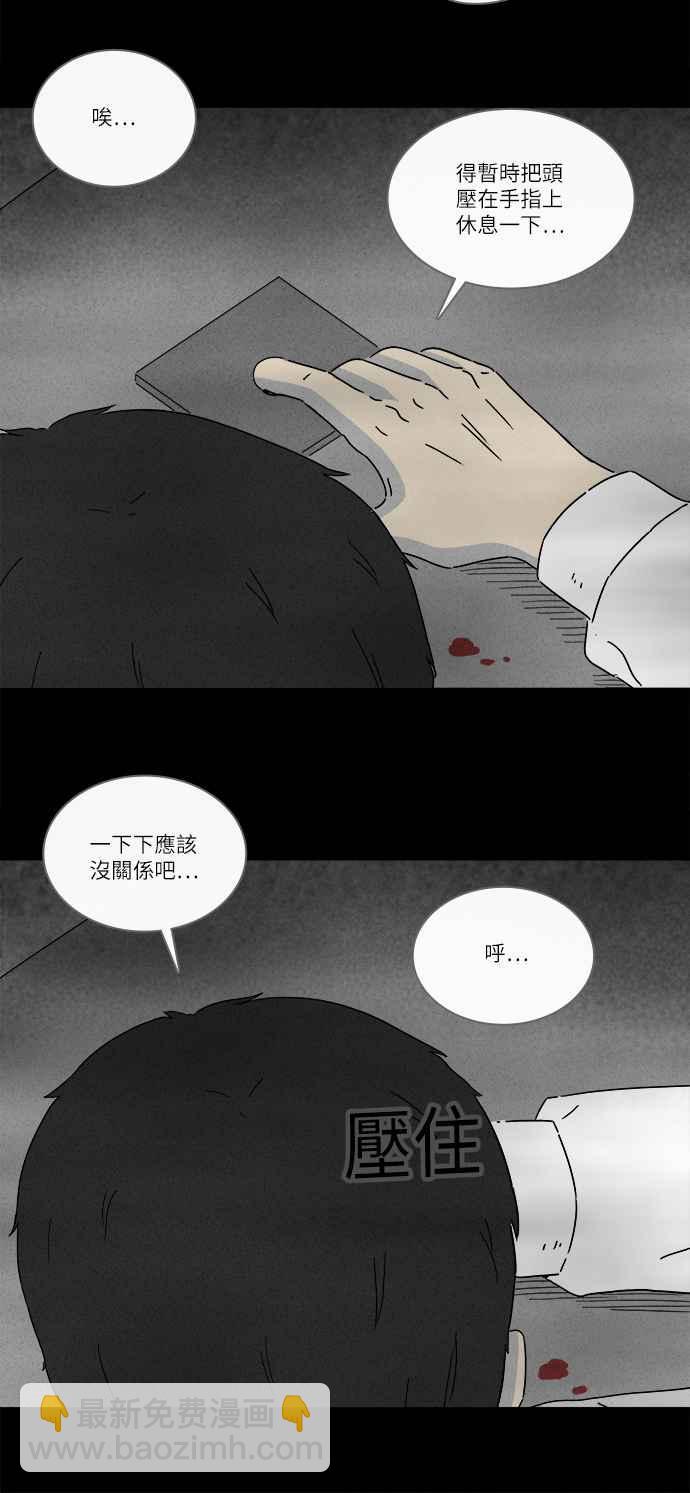 [第266话] Magnet 516