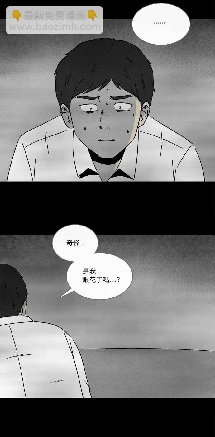 [第266话] Magnet 52