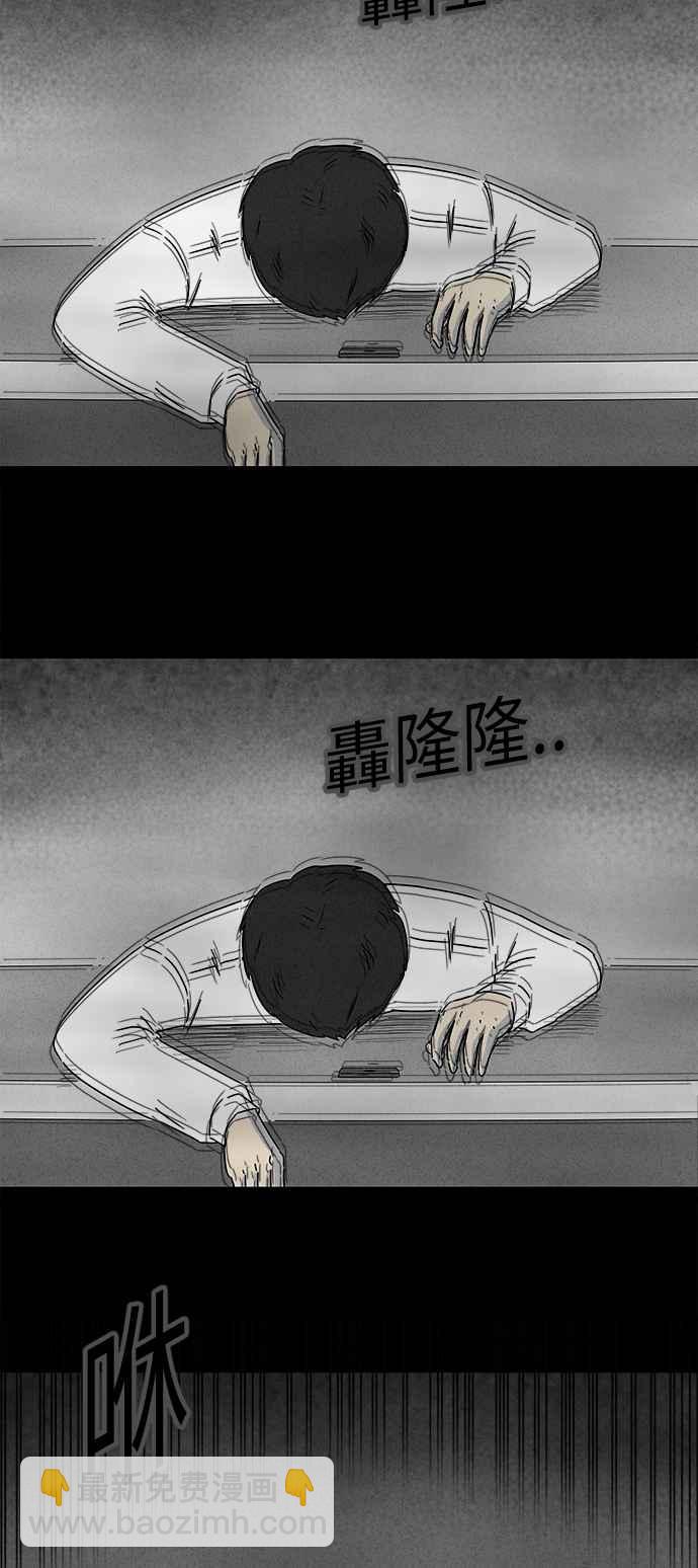 [第266话] Magnet 523