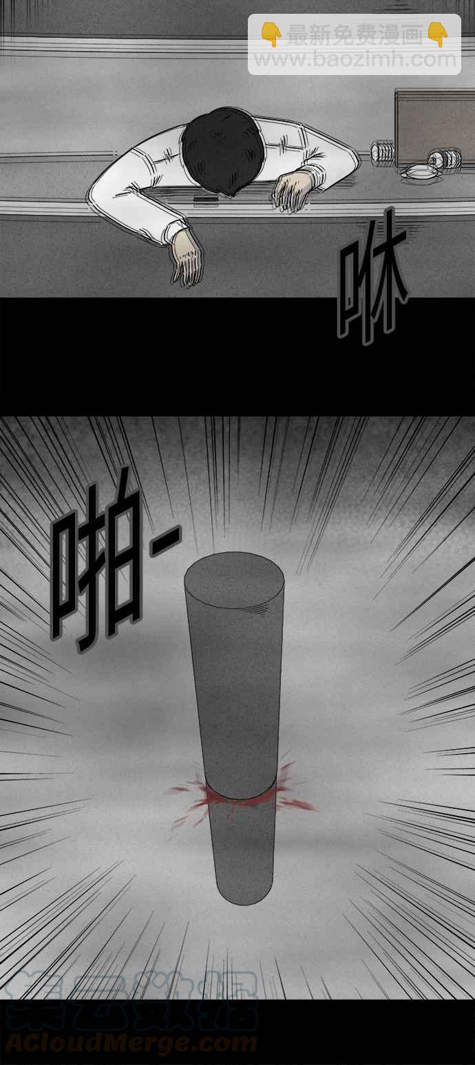 [第266话] Magnet 524