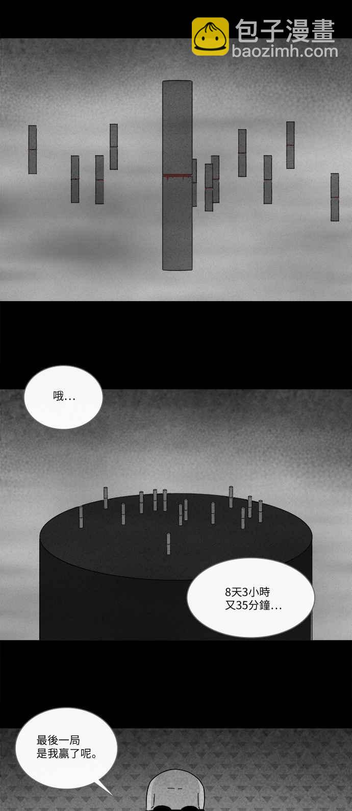 [第266话] Magnet 525