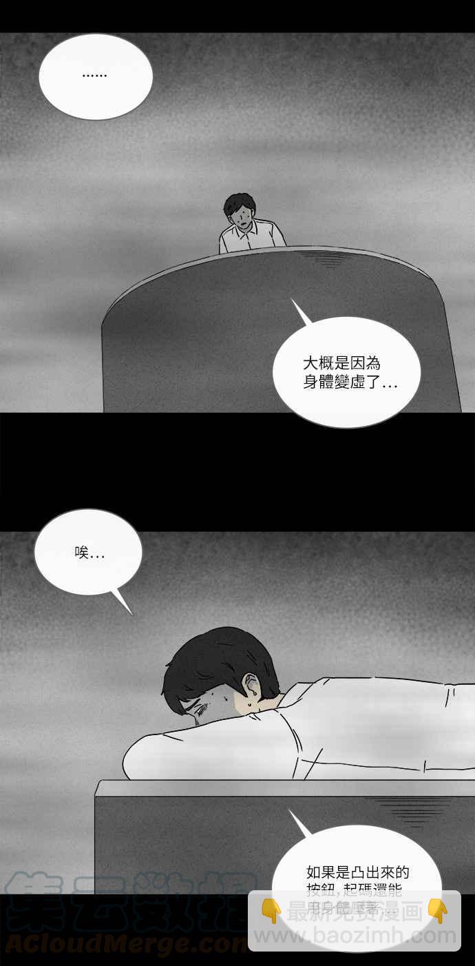 [第266话] Magnet 53