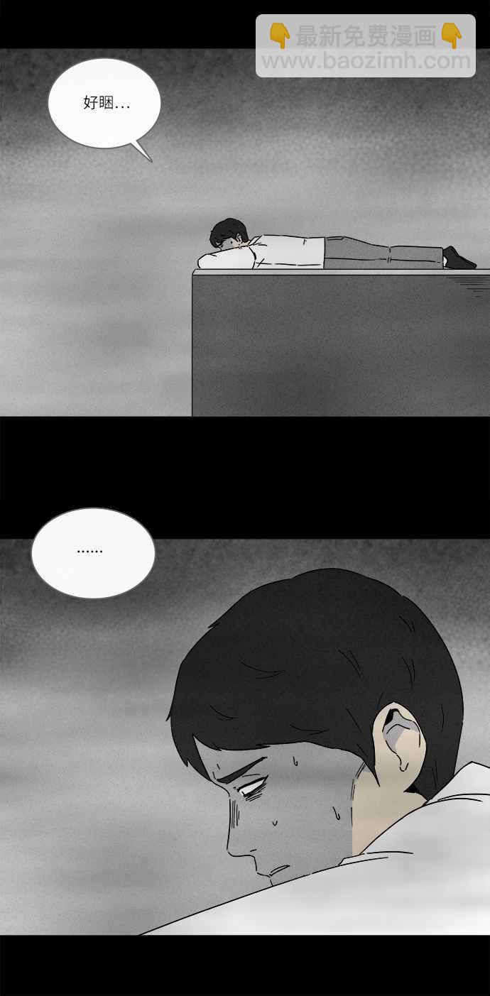 [第266话] Magnet 54