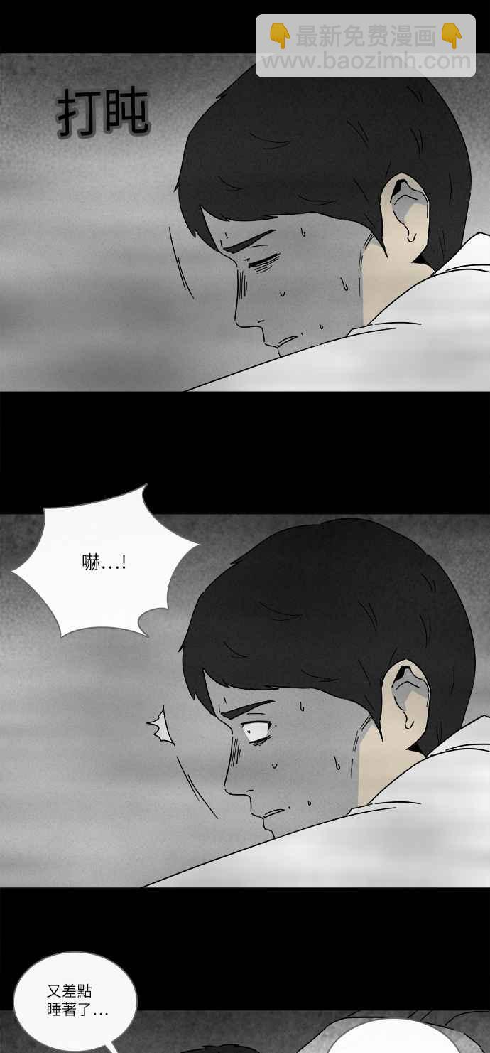 [第266话] Magnet 55