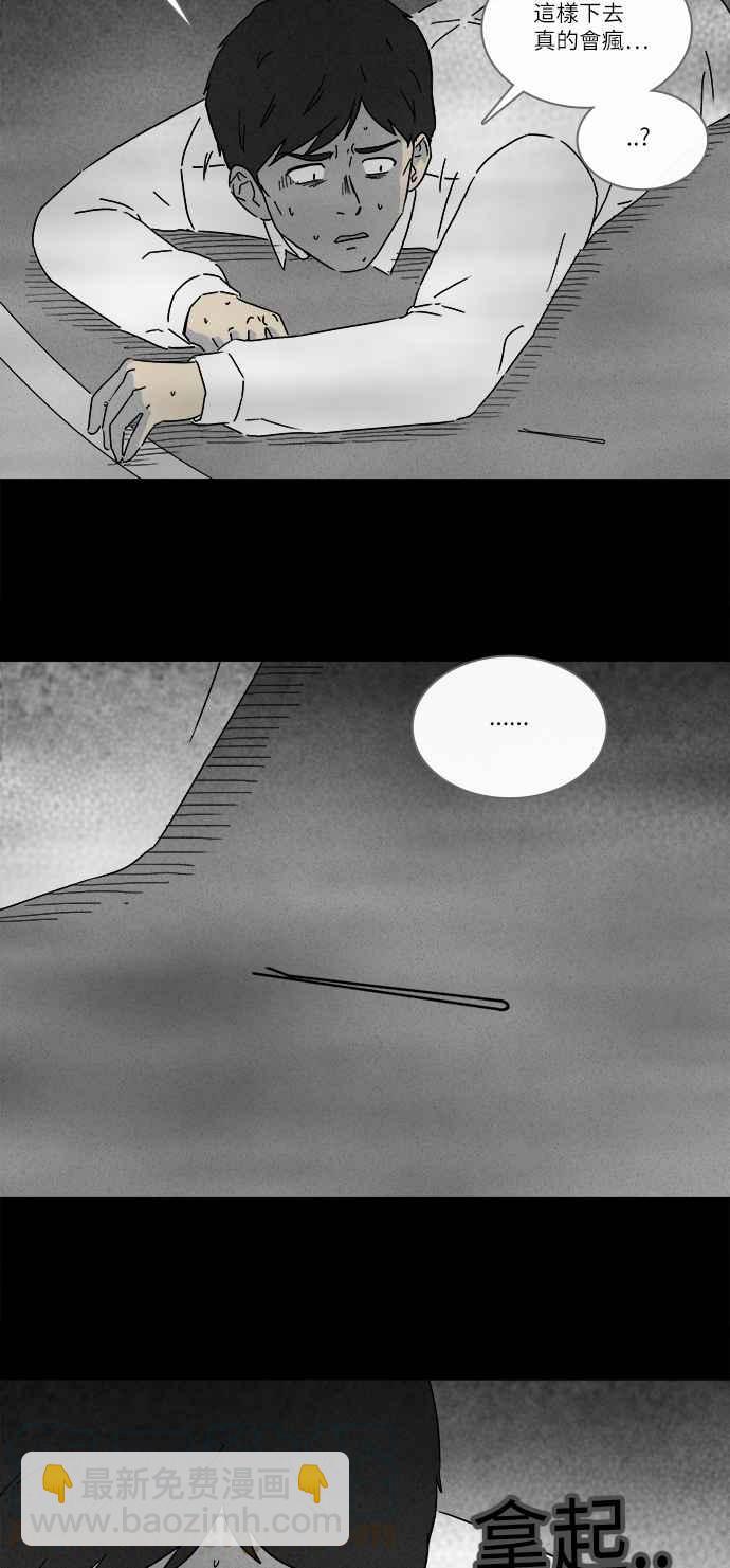 [第266话] Magnet 56