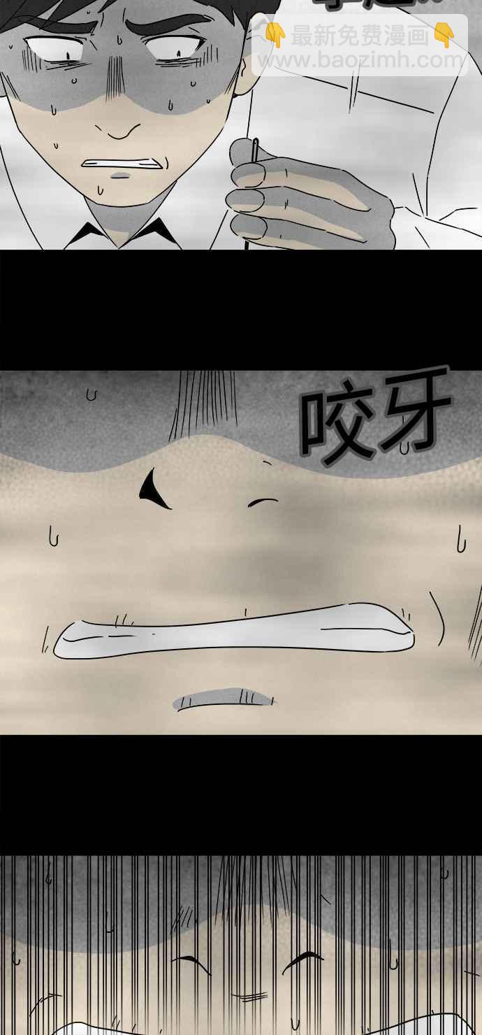 [第266话] Magnet 57