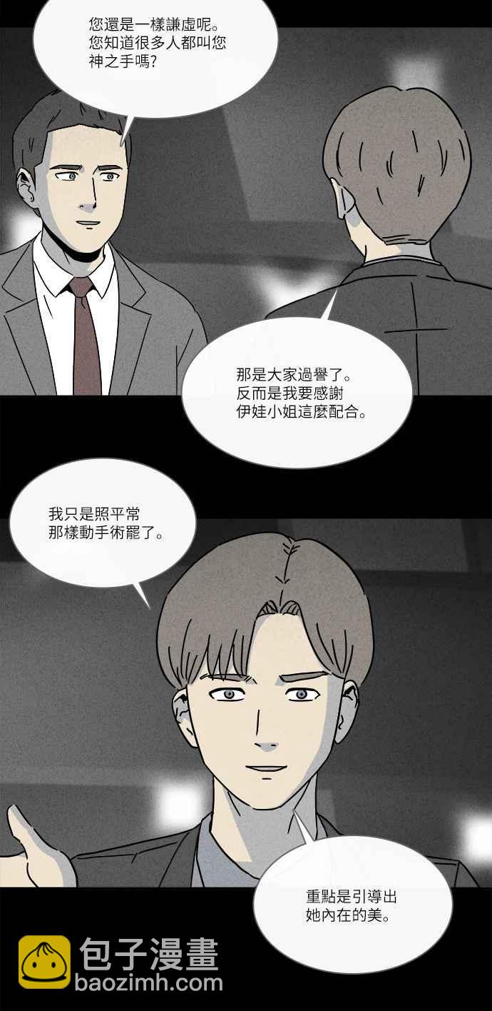 [第267话] 整形鬼 110