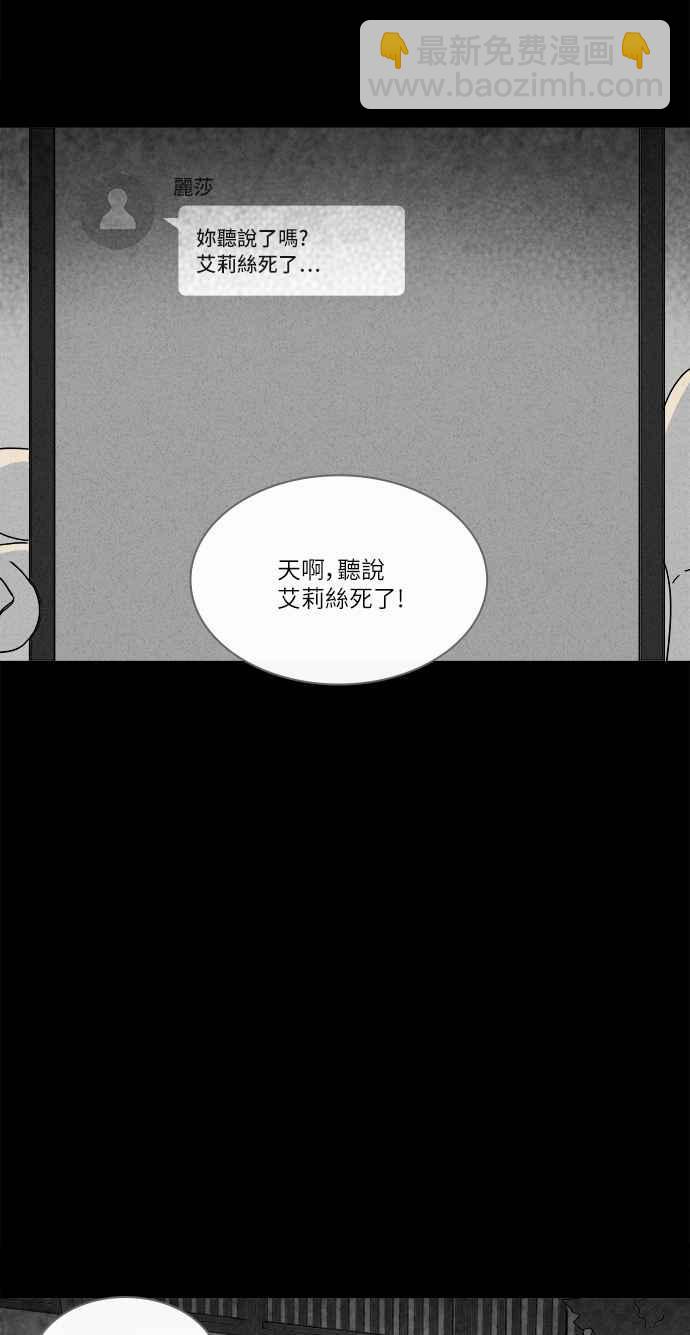 [第267话] 整形鬼 114