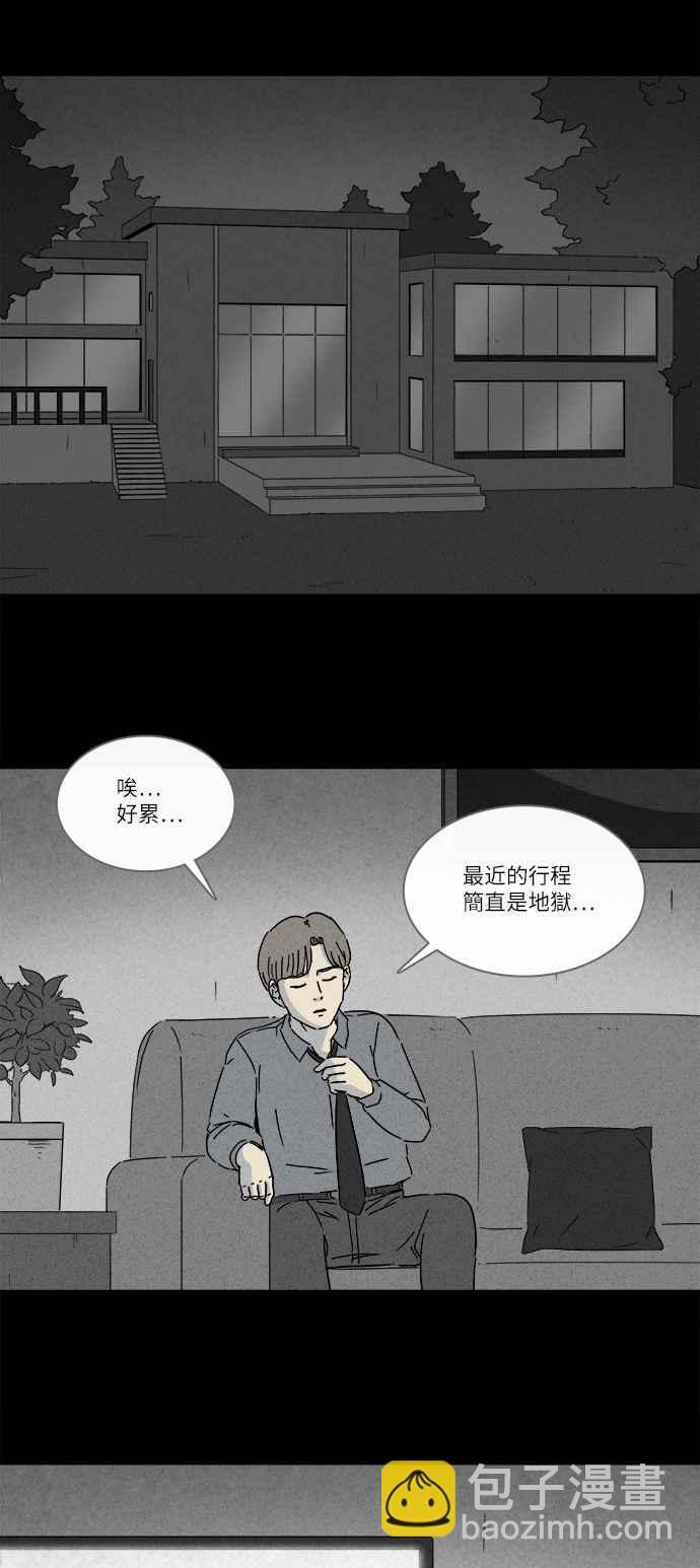 [第267话] 整形鬼 117