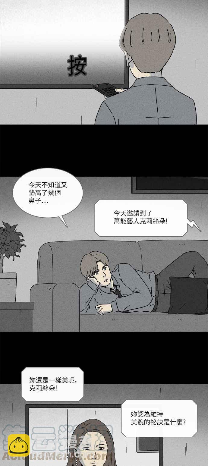 [第267话] 整形鬼 118