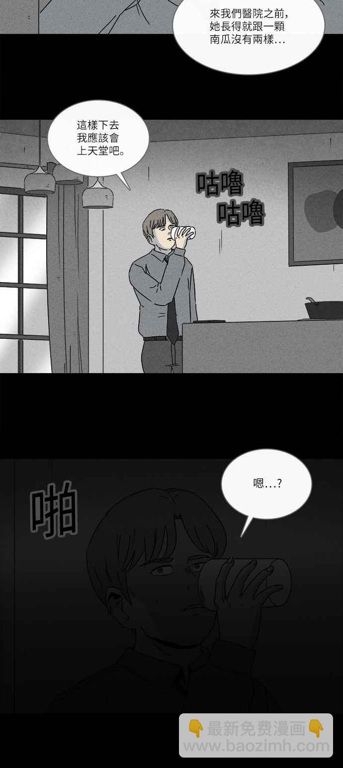 [第267话] 整形鬼 120