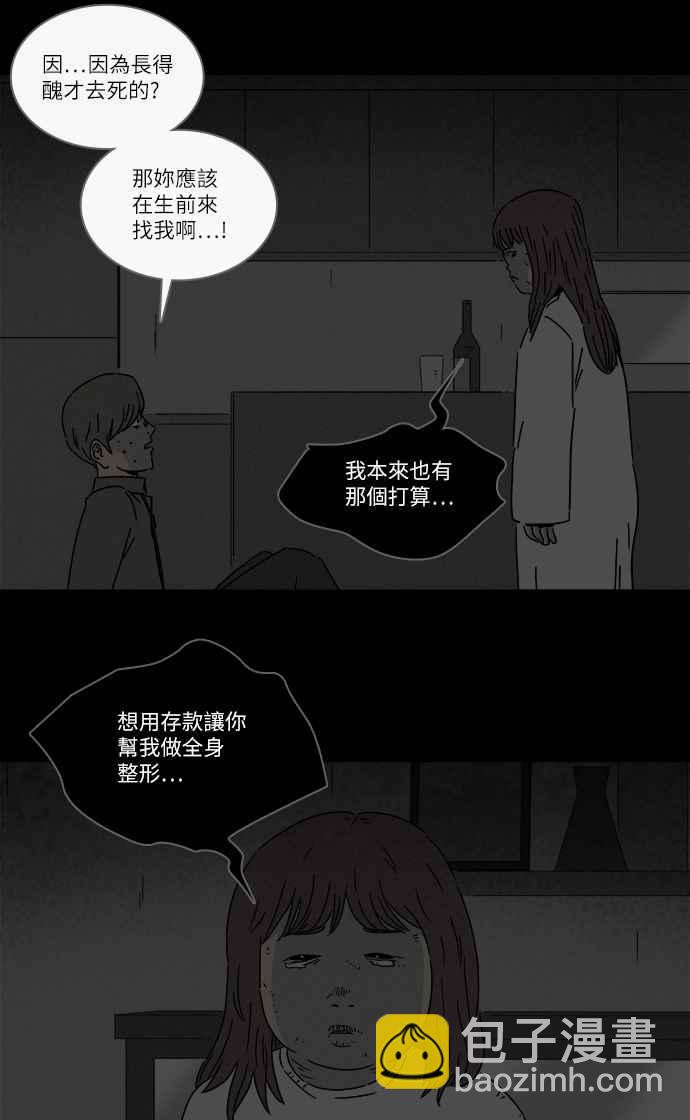 [第267话] 整形鬼 125