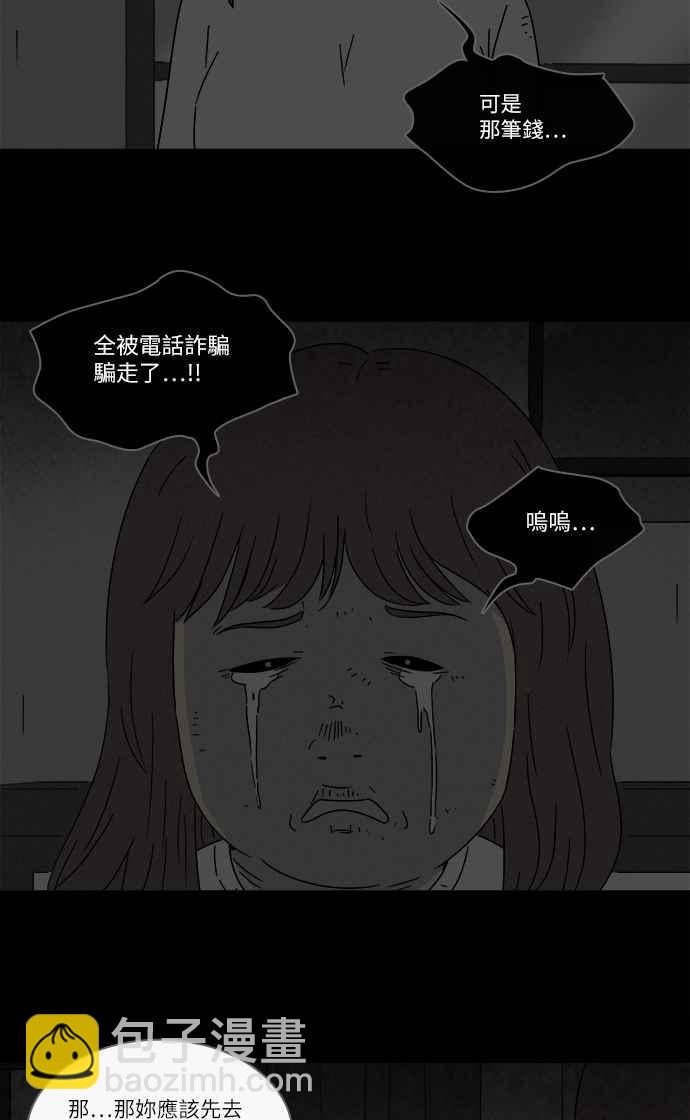 [第267话] 整形鬼 126
