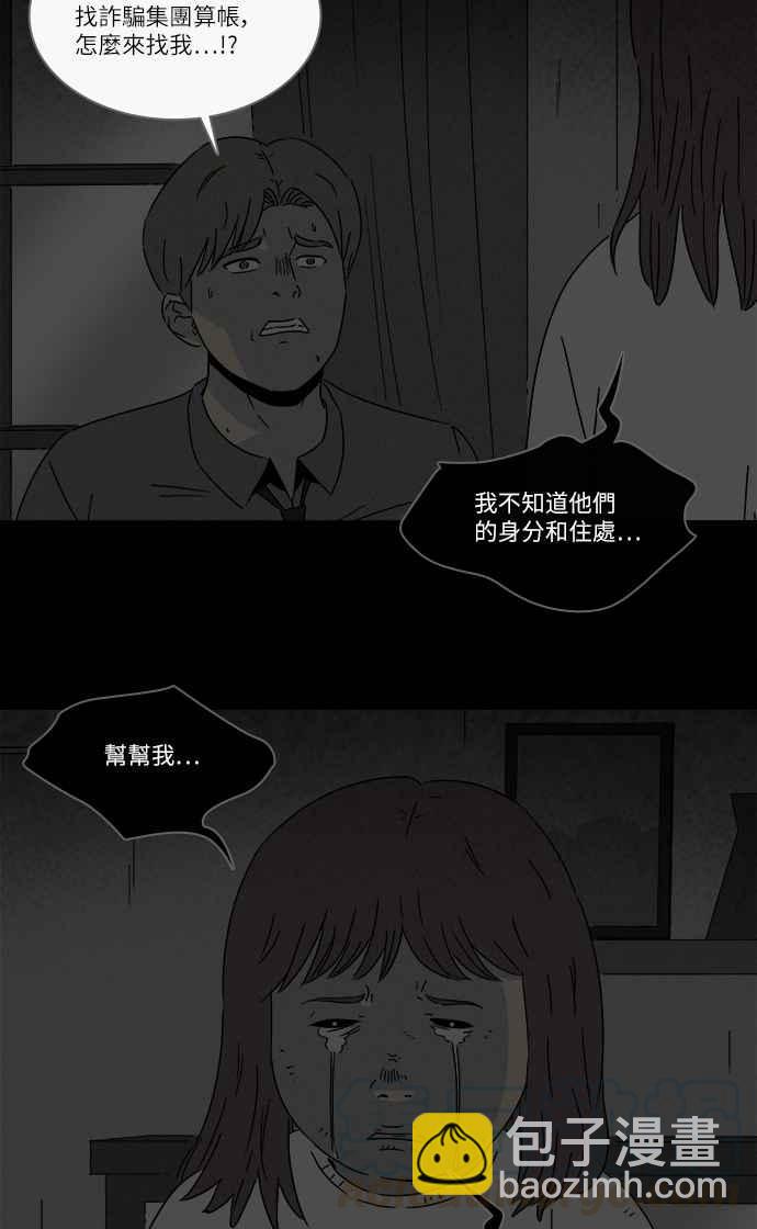 [第267话] 整形鬼 127