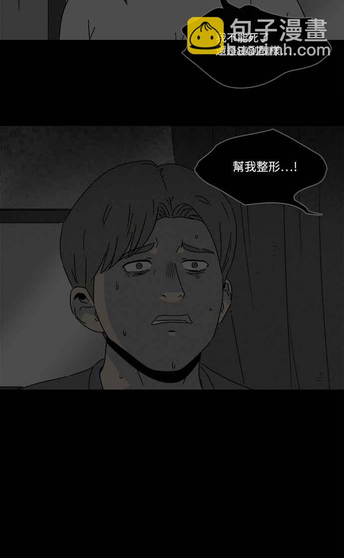 [第267话] 整形鬼 128