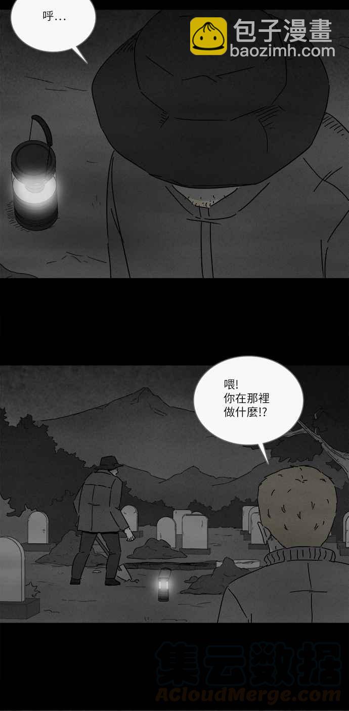 [第267话] 整形鬼 13