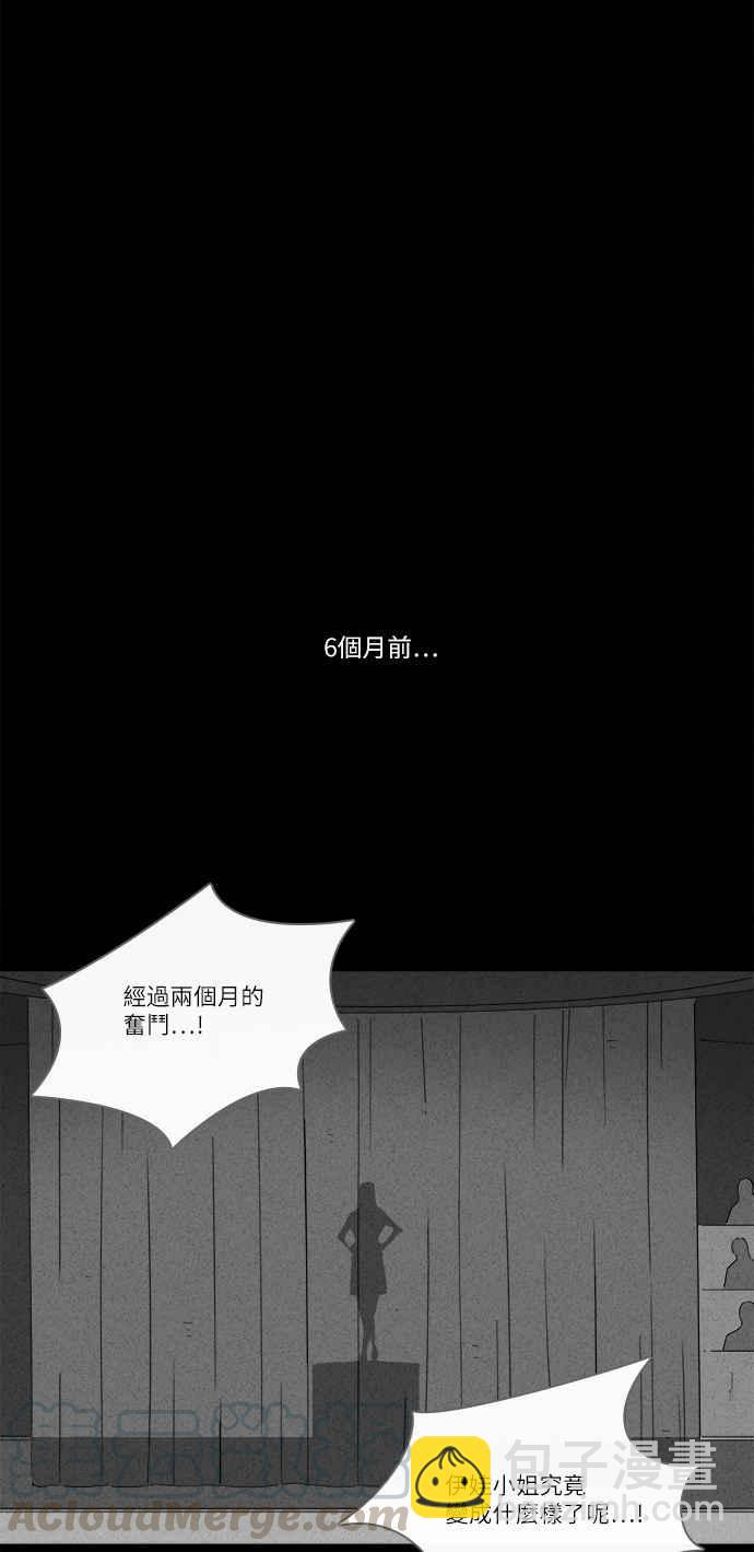 [第267话] 整形鬼 16