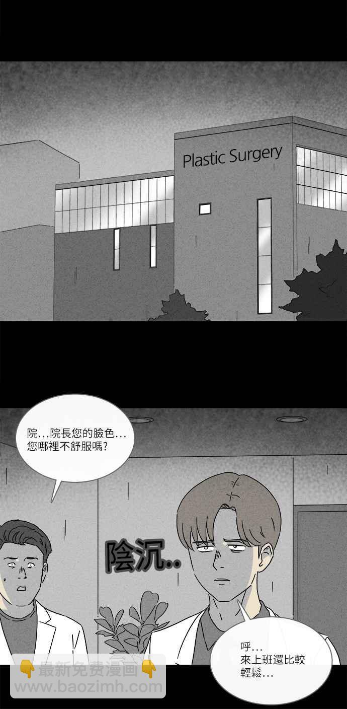 [第268话] 整形鬼 216
