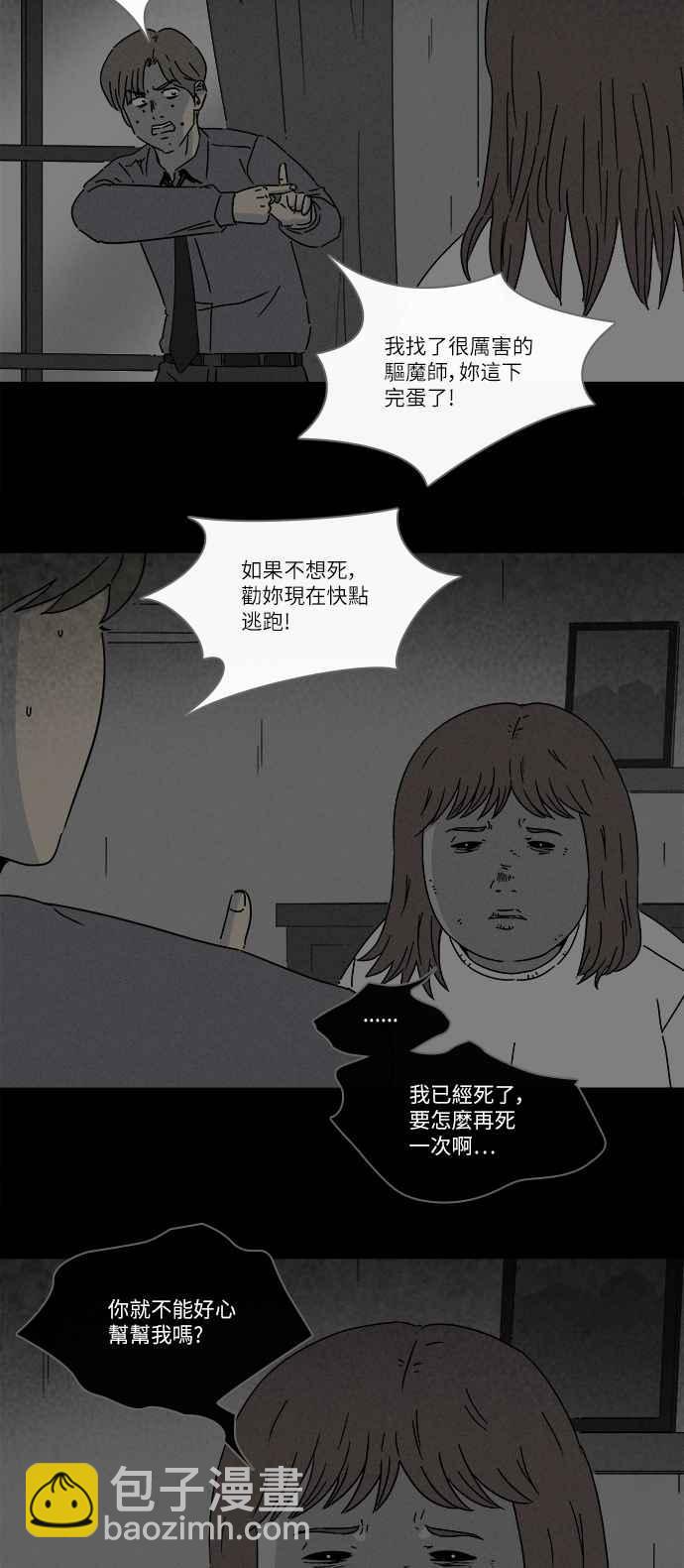 [第268话] 整形鬼 22