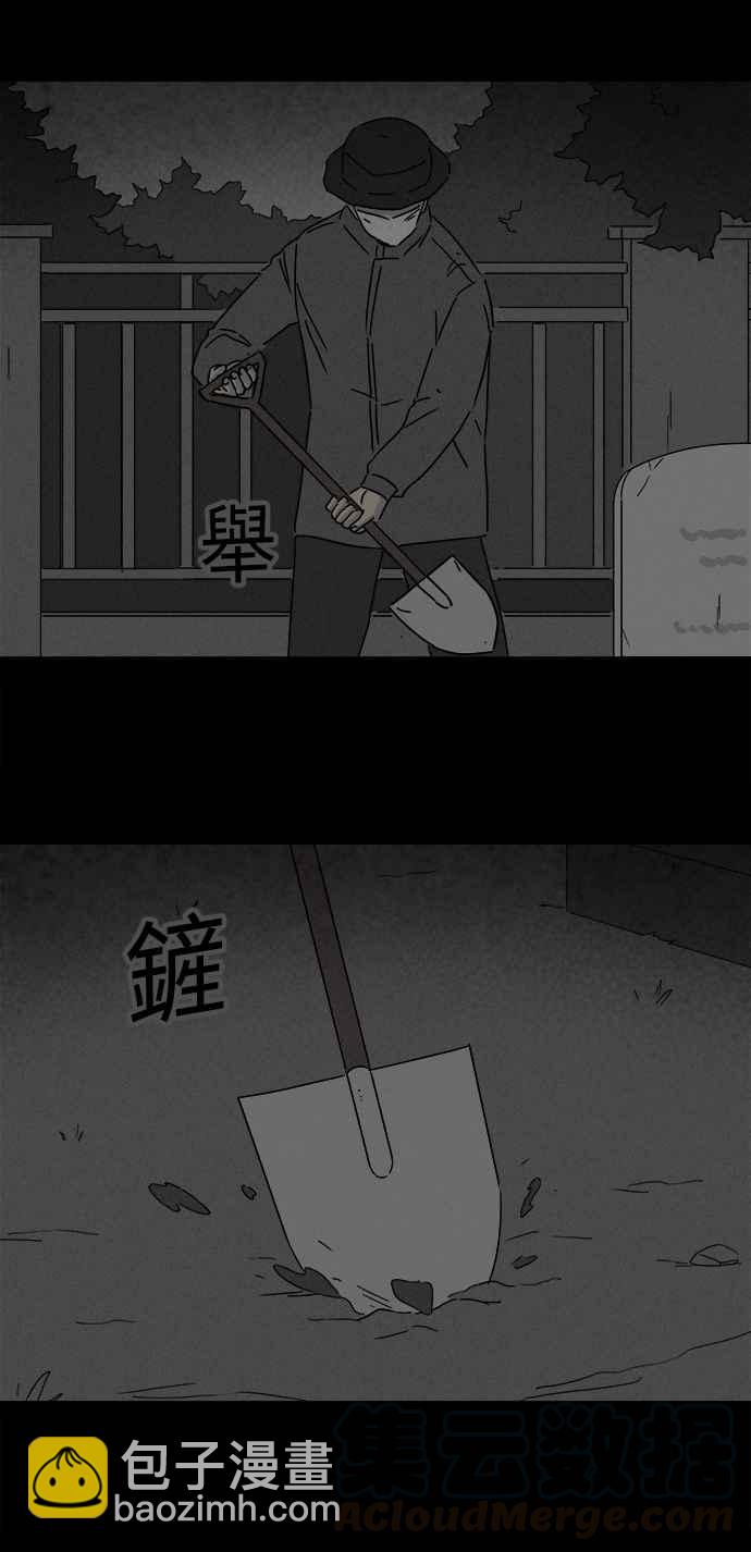 [第268话] 整形鬼 221