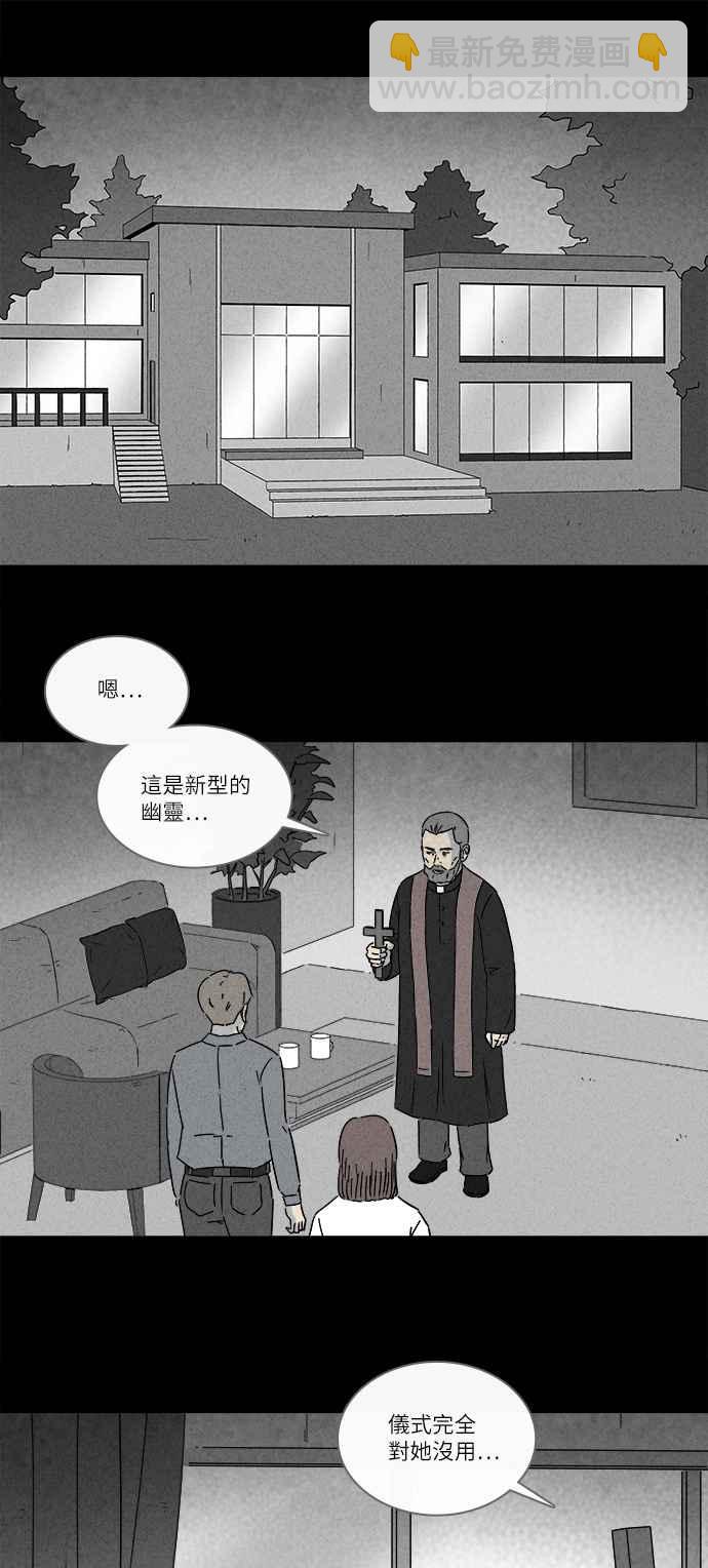[第268话] 整形鬼 25