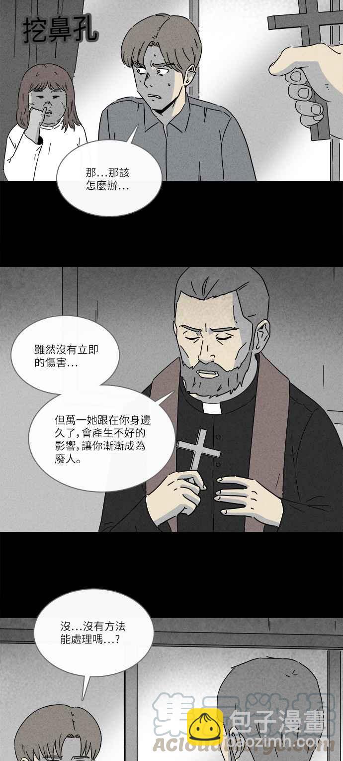 [第268话] 整形鬼 26