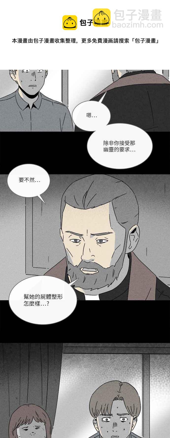 [第268话] 整形鬼 27