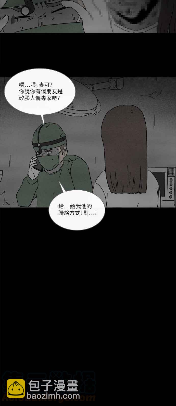 [第269话] 整形鬼 315