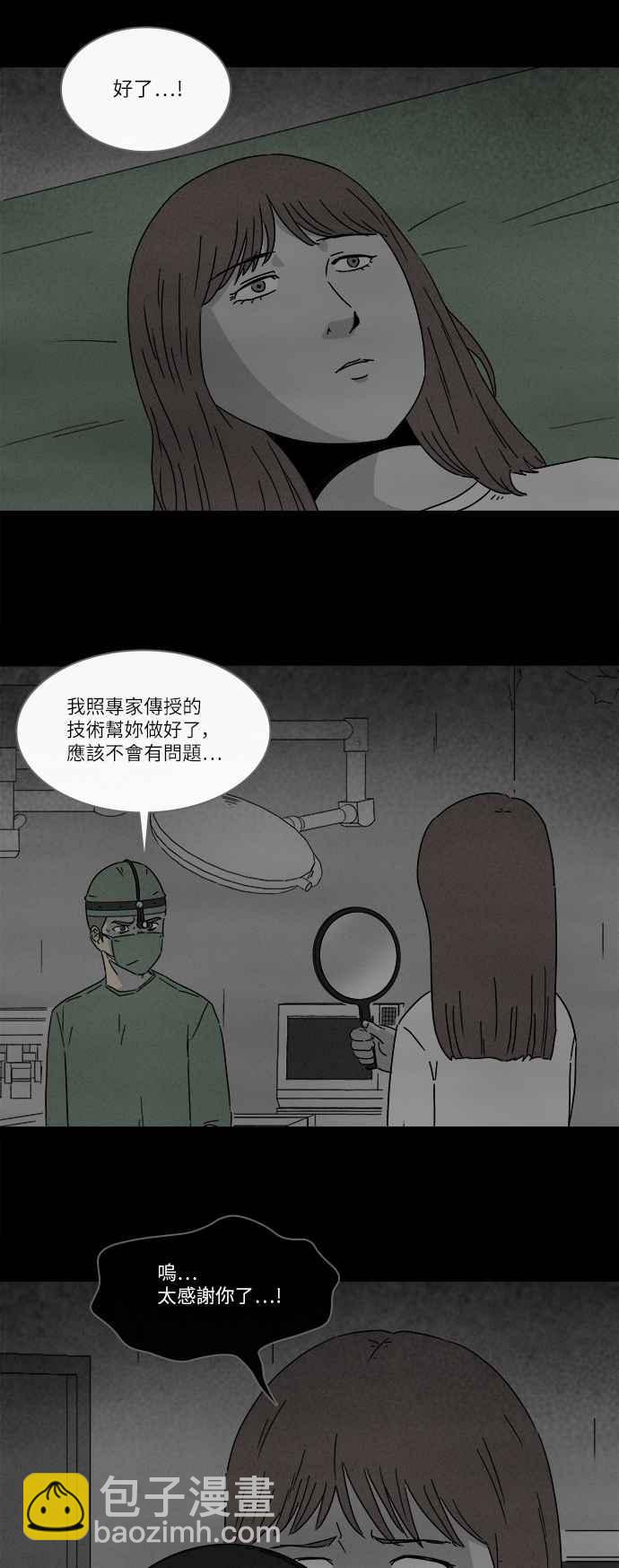 [第269话] 整形鬼 317