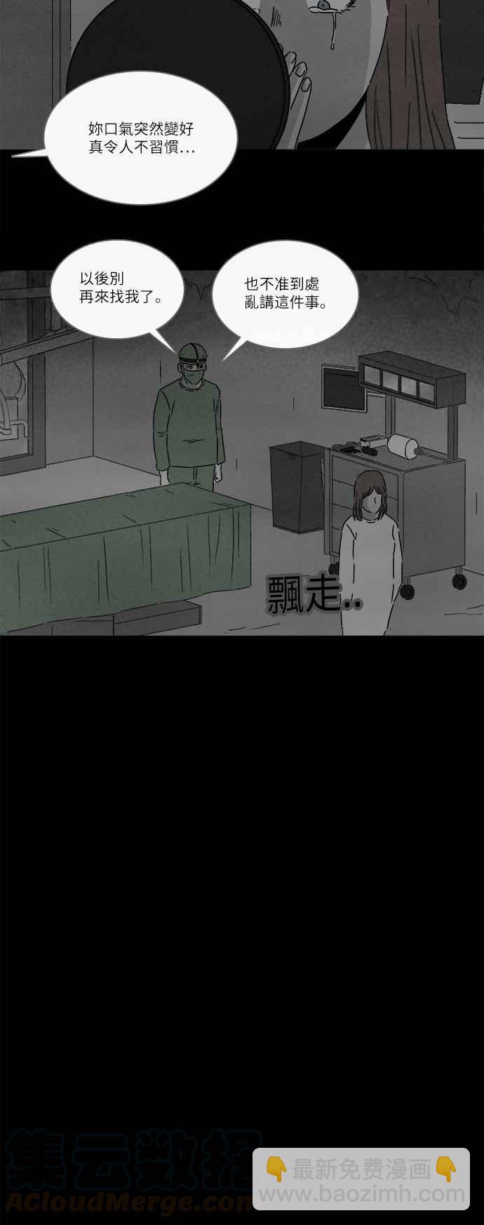 [第269话] 整形鬼 318