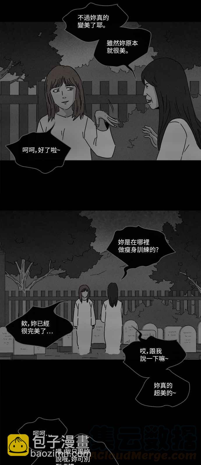[第269话] 整形鬼 321