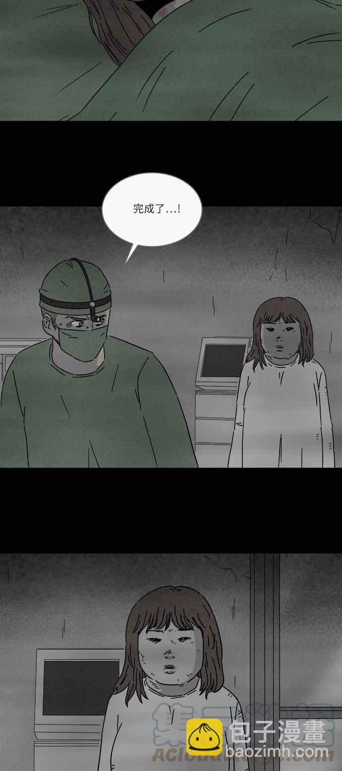 [第269话] 整形鬼 33