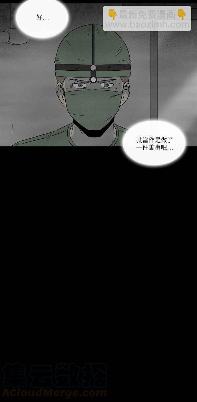 [第269话] 整形鬼 36