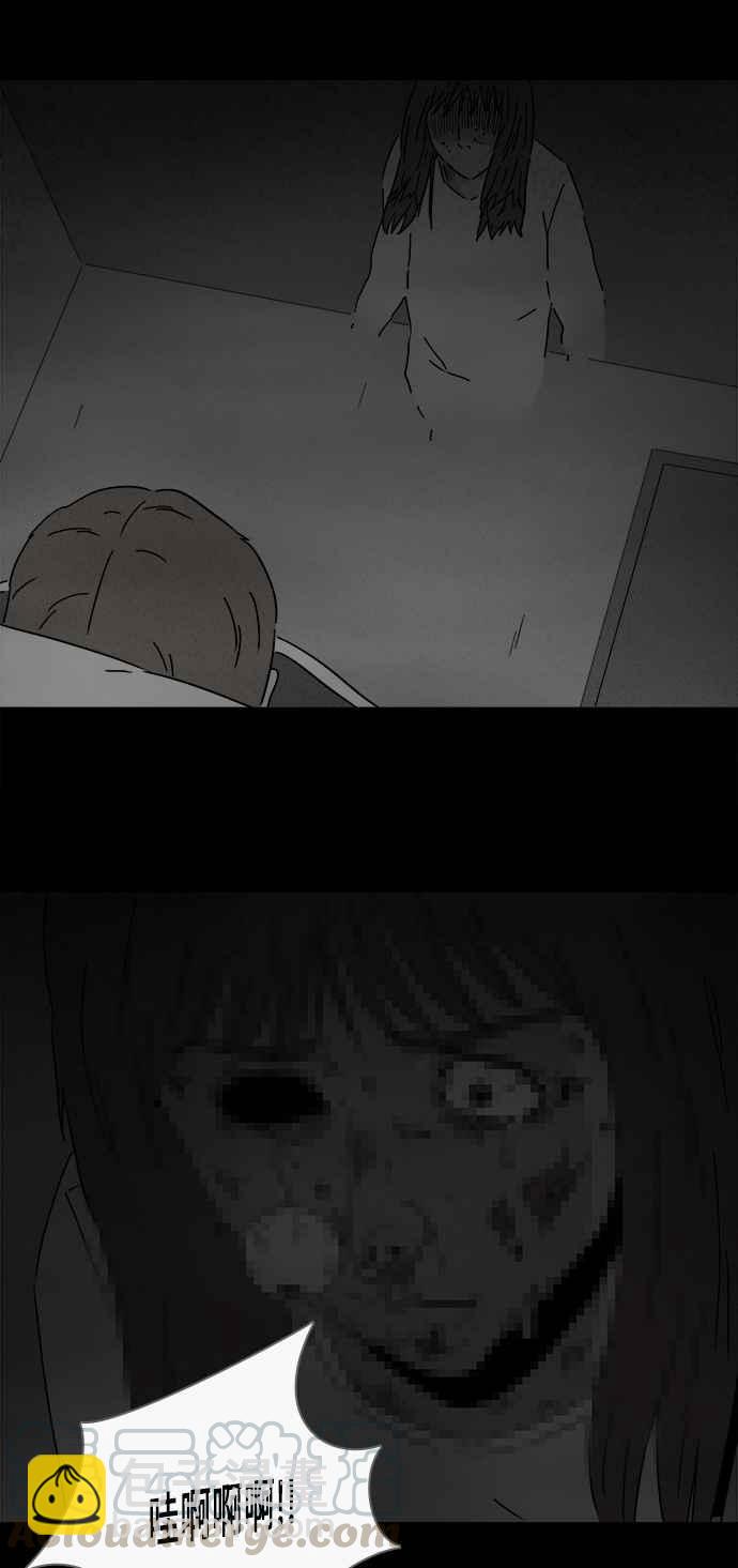 [第269话] 整形鬼 39