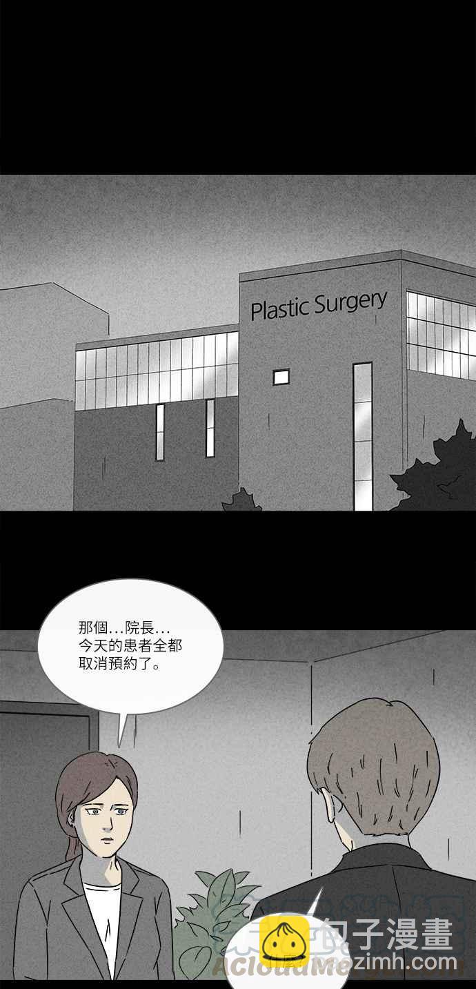 [第270话] 整形鬼 415