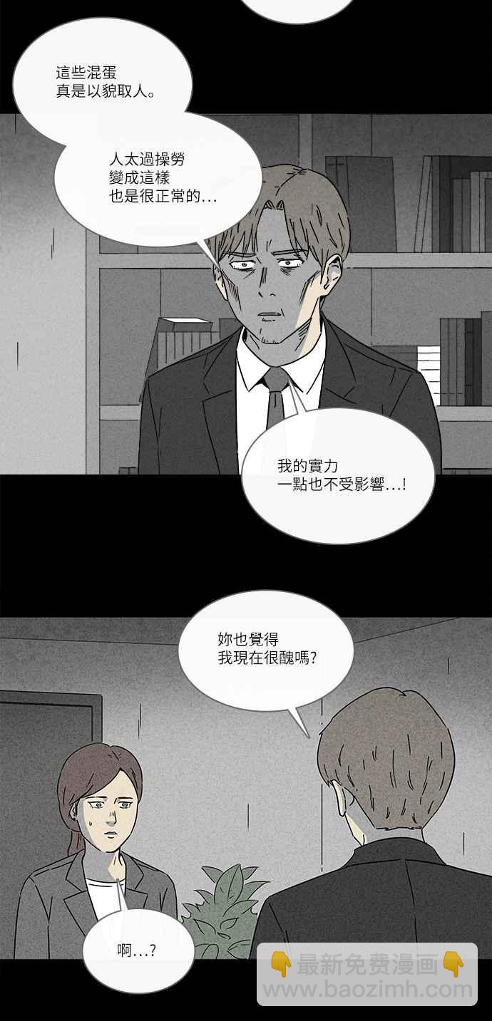 [第270话] 整形鬼 416