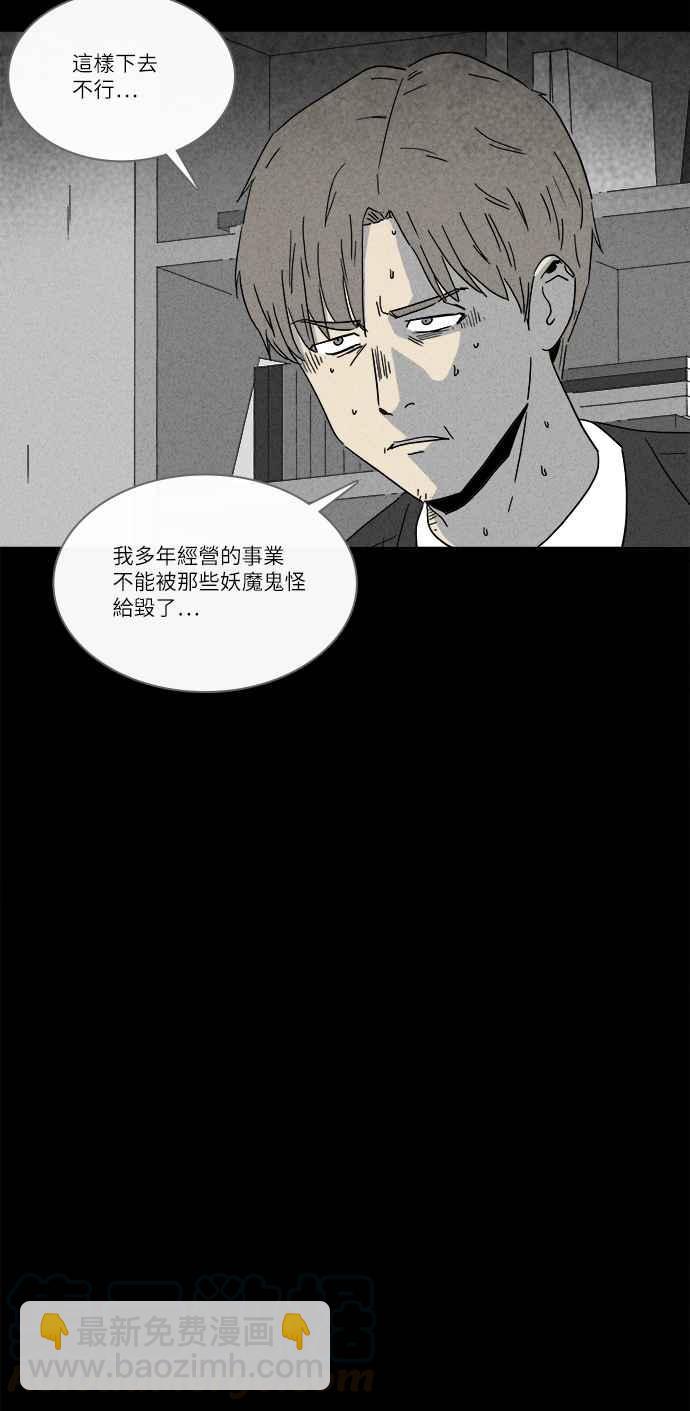[第270话] 整形鬼 418