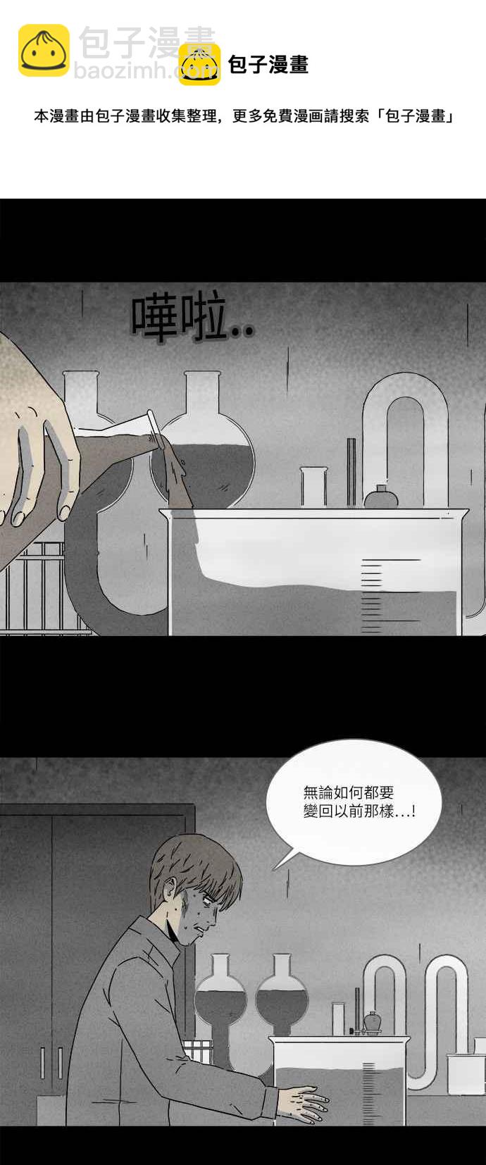 [第270话] 整形鬼 420