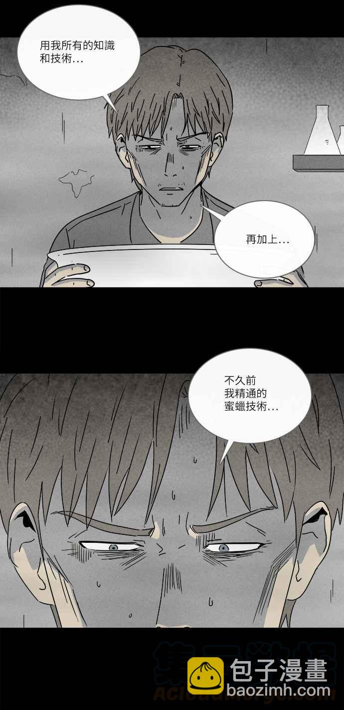 [第270话] 整形鬼 421