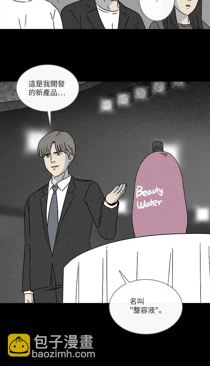 [第270话] 整形鬼 426