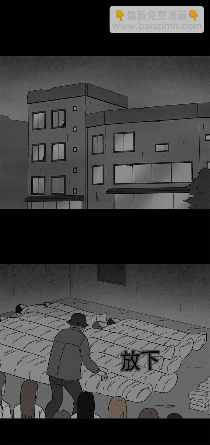 [第270话] 整形鬼 44