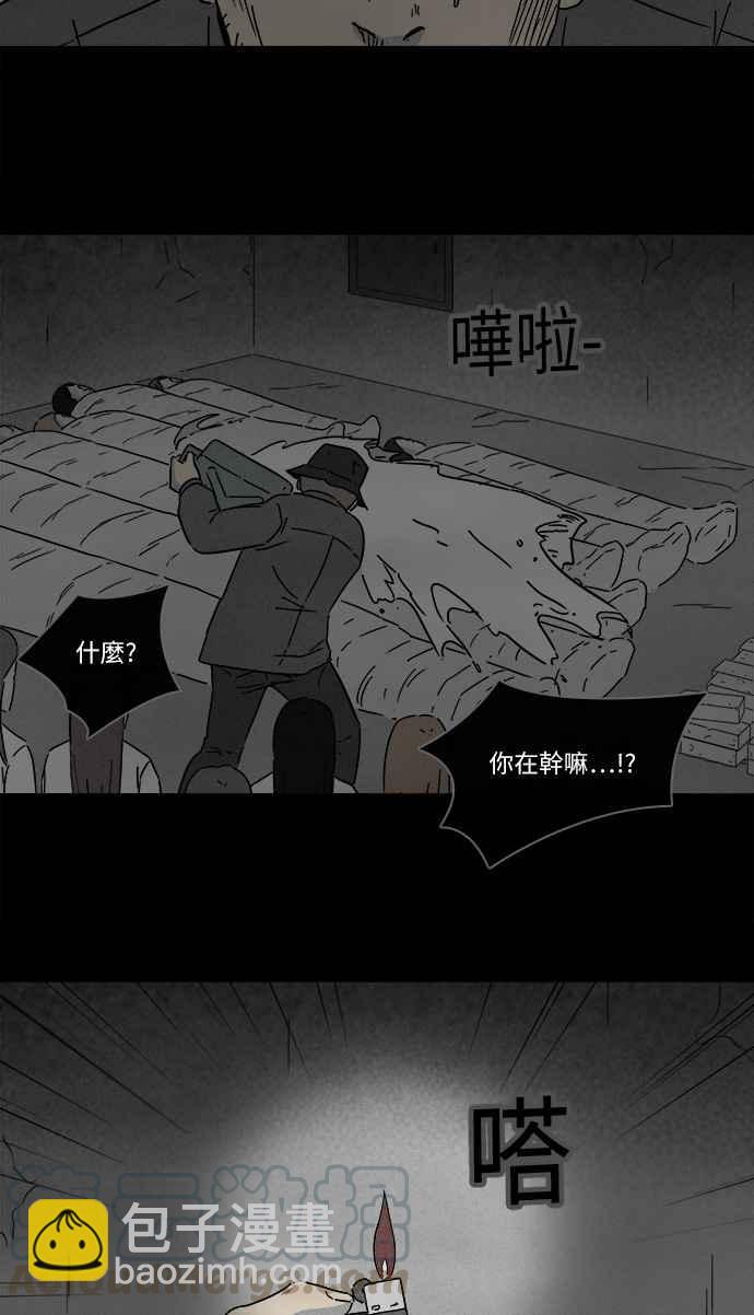 [第270话] 整形鬼 46
