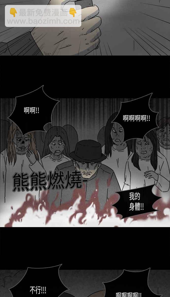 [第270话] 整形鬼 47