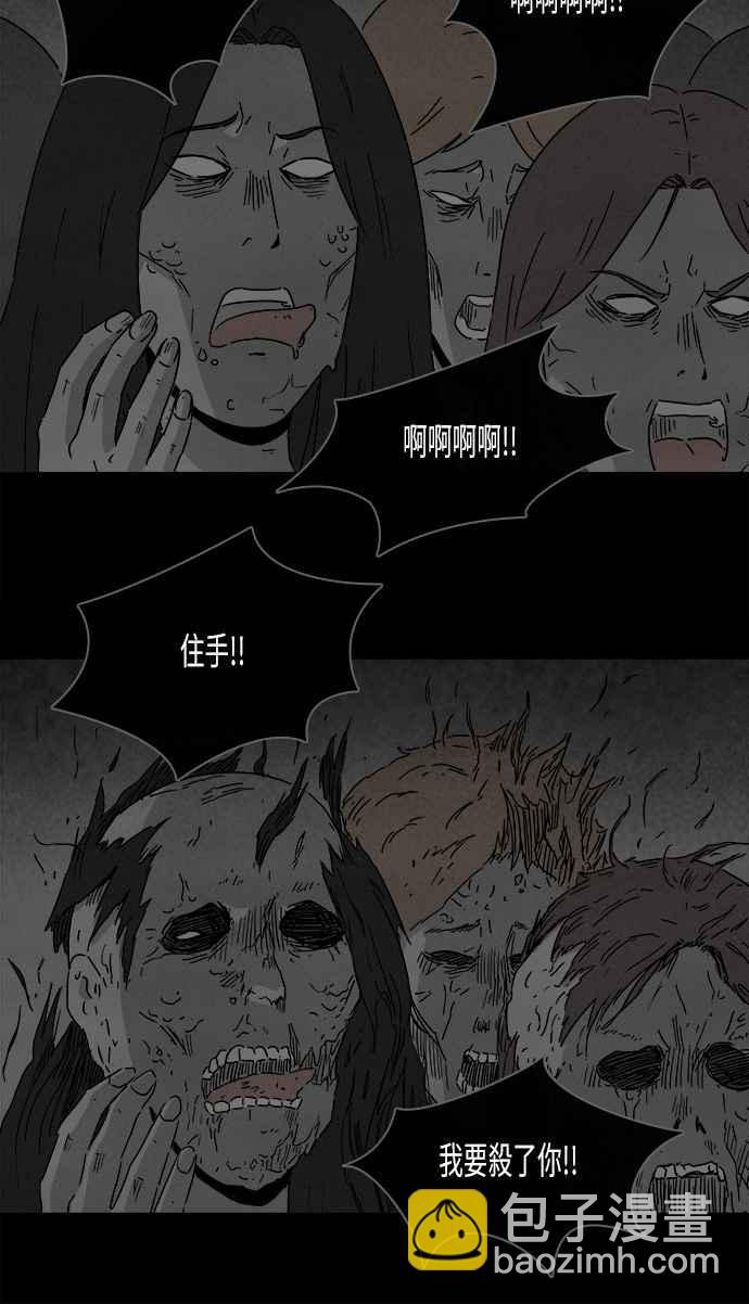 [第270话] 整形鬼 48