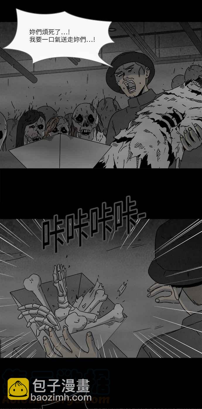 [第270话] 整形鬼 49
