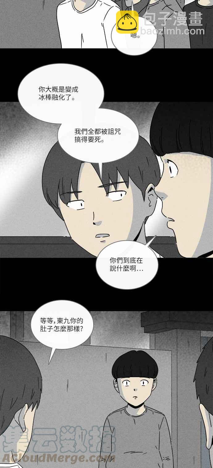[第271话] 体裁别怪谈 1312