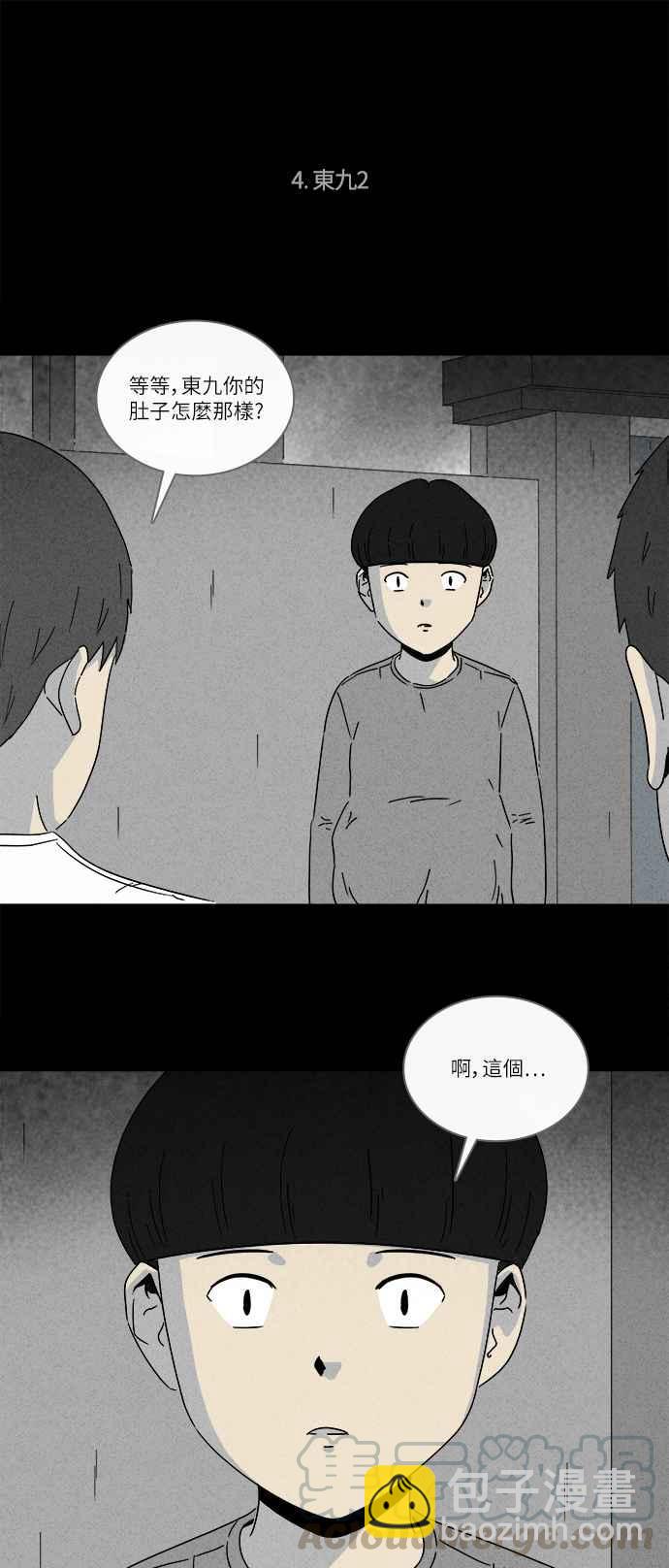 [第271话] 体裁别怪谈 1315
