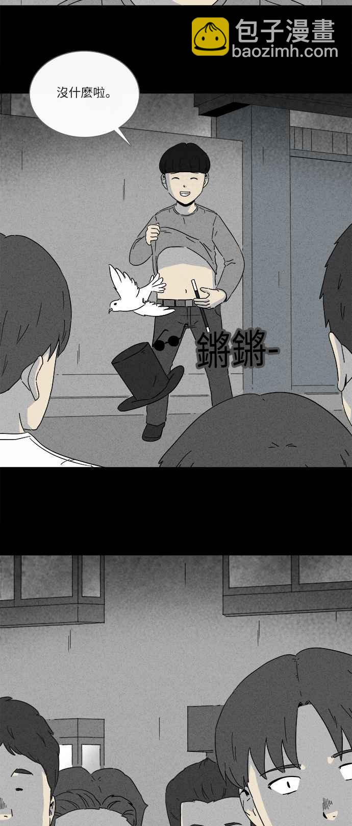 [第271话] 体裁别怪谈 1316